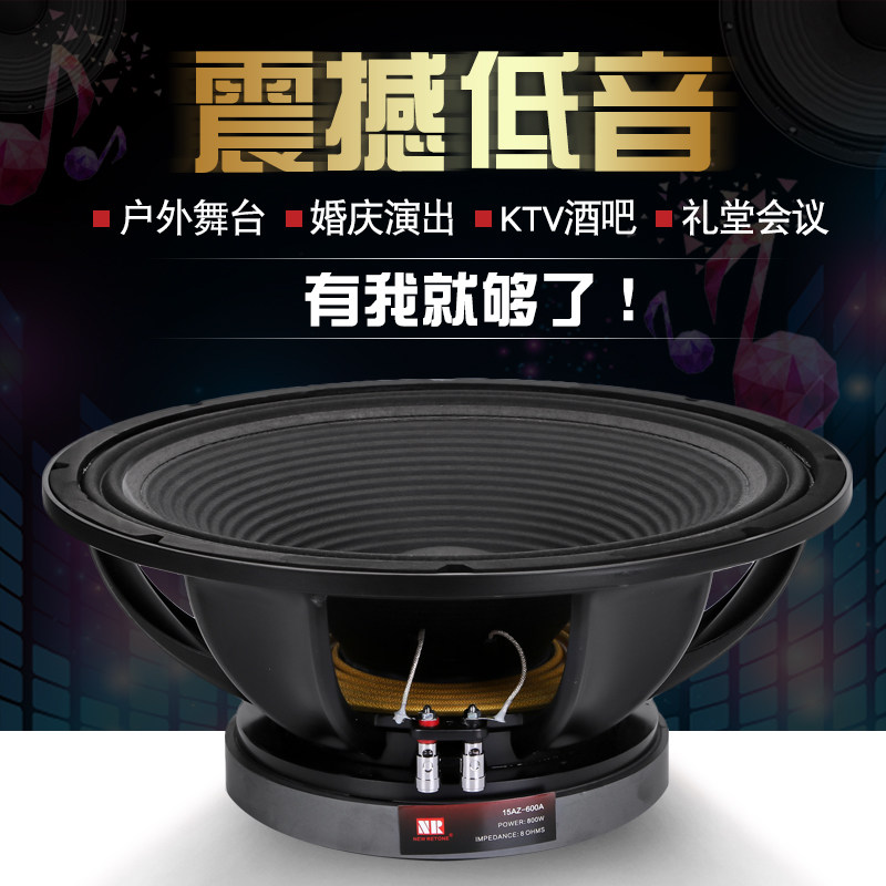 雷顿15寸低音喇叭1000瓦220磁100芯大功率重中低音全频舞台音箱响
