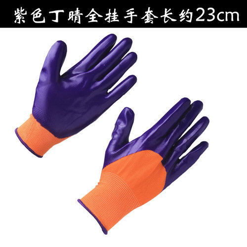 劳保手套丁晴浸胶手套加厚耐磨耐油男工地干活工作劳动搬运防滑