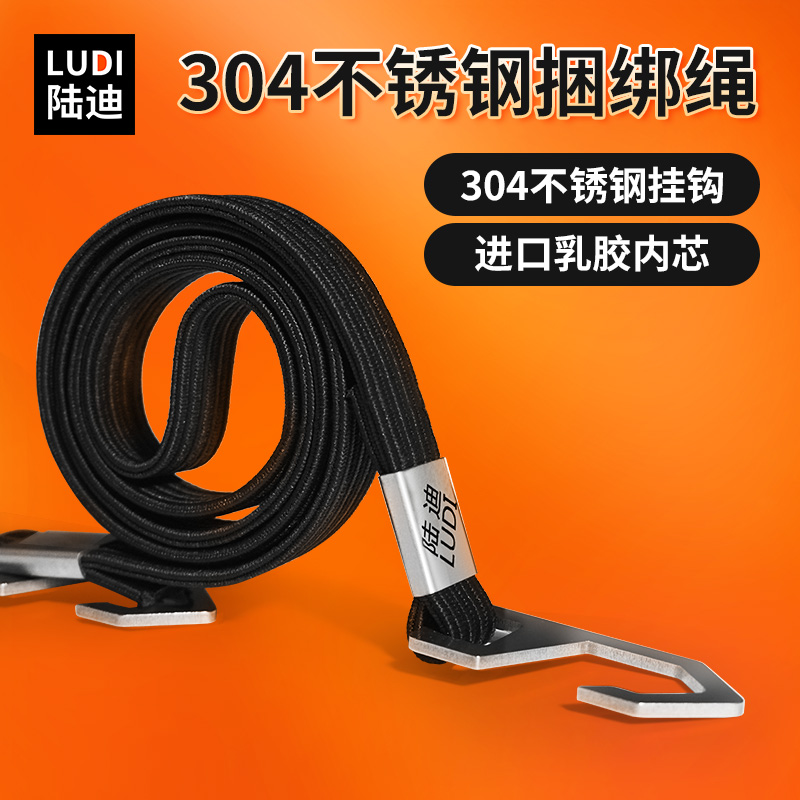 摩托车绑带电动车松紧弹力绳自行车牛筋捆绑带行李橡皮筋松紧绳子