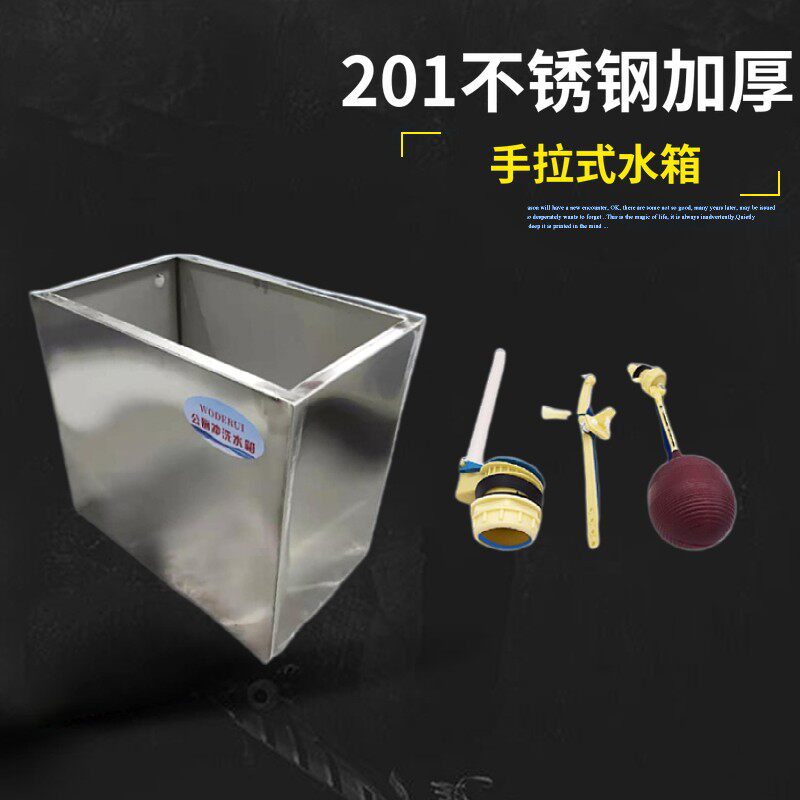 不锈钢公厕便槽挂墙式冲洗水箱5070升学校公共卫生间自动手拉冲洗