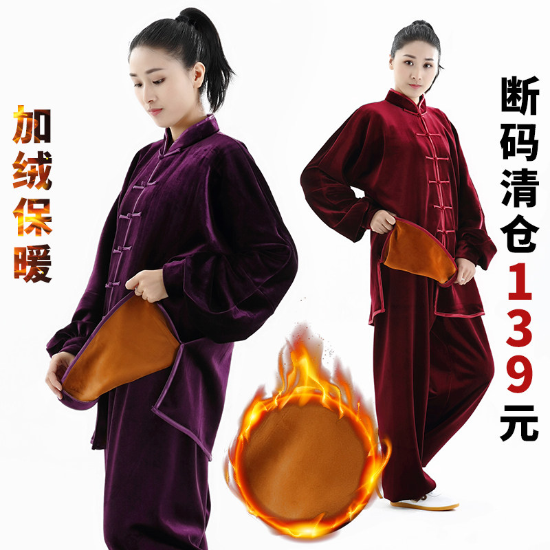 太极服男金丝绒秋冬太p极拳服装女练功武术表演双层加绒加厚年会