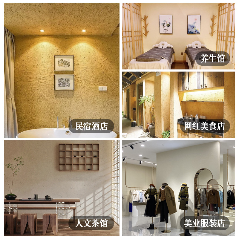 生态稻草漆稻草泥内墙黄泥巴民宿艺术漆室内肌理漆艺术涂料外墙灰