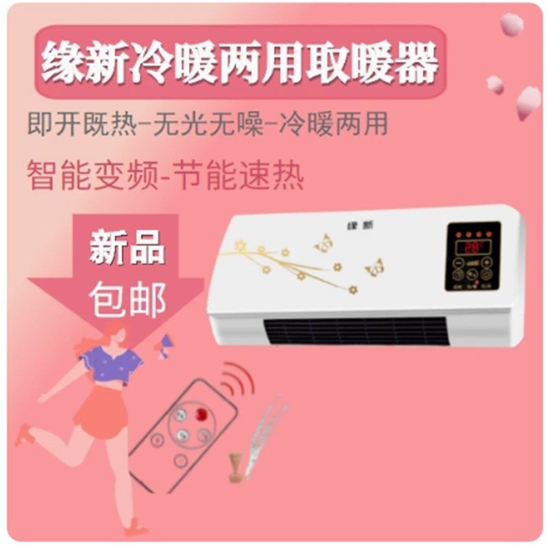 空调扇小型空调冷暖两用迷你冷风机家用冷风扇遥控式节能省电风扇