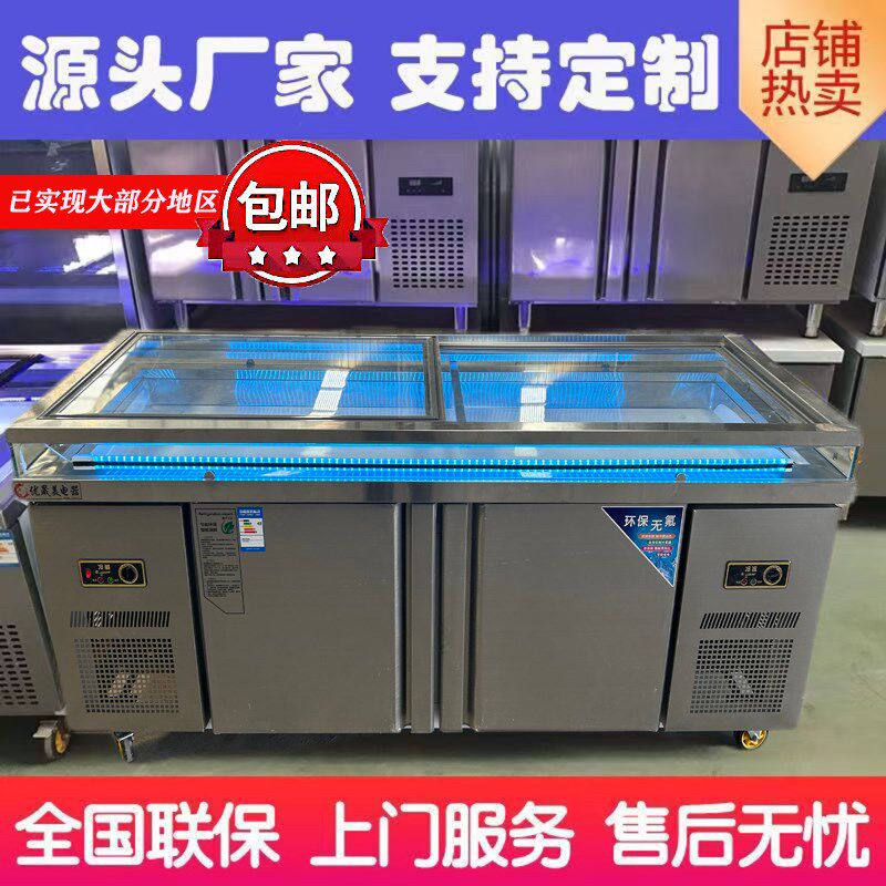 海鲜冰台水果捞展示柜串串烧烤生鲜卤菜J冰粉凉菜冷藏冷冻展示冰图片