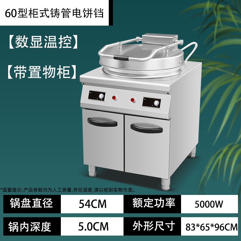 电饼铛商用大型双面加热饼铛自动烙饼锅台式烤饼炉小型温控煎包机