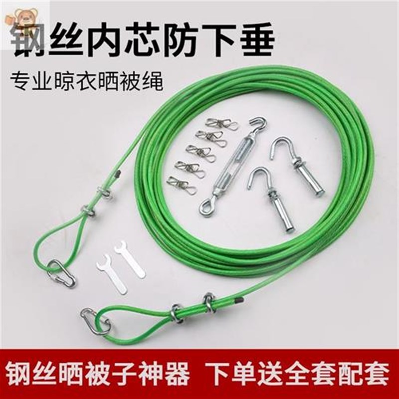 拉绳室内防滑晾衣绳免打孔柔软便携加13粗凉晒衣绳子家用耐磨钢丝