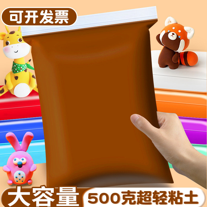 棕色超轻粘土幼儿园专用儿童无毒彩泥p橡皮泥大包装500g克手工黏图片