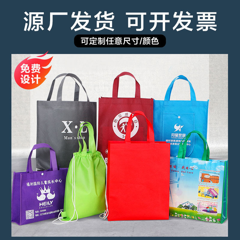 手提袋定制无纺布可折叠便携企业广告包装礼品环保覆膜袋子印logo