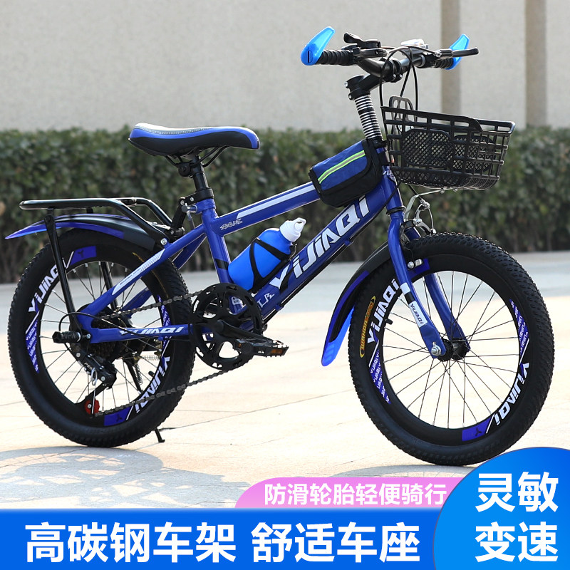 中小学生男孩女孩儿童山地车18寸20寸22寸24寸抱闸单速变速自行车