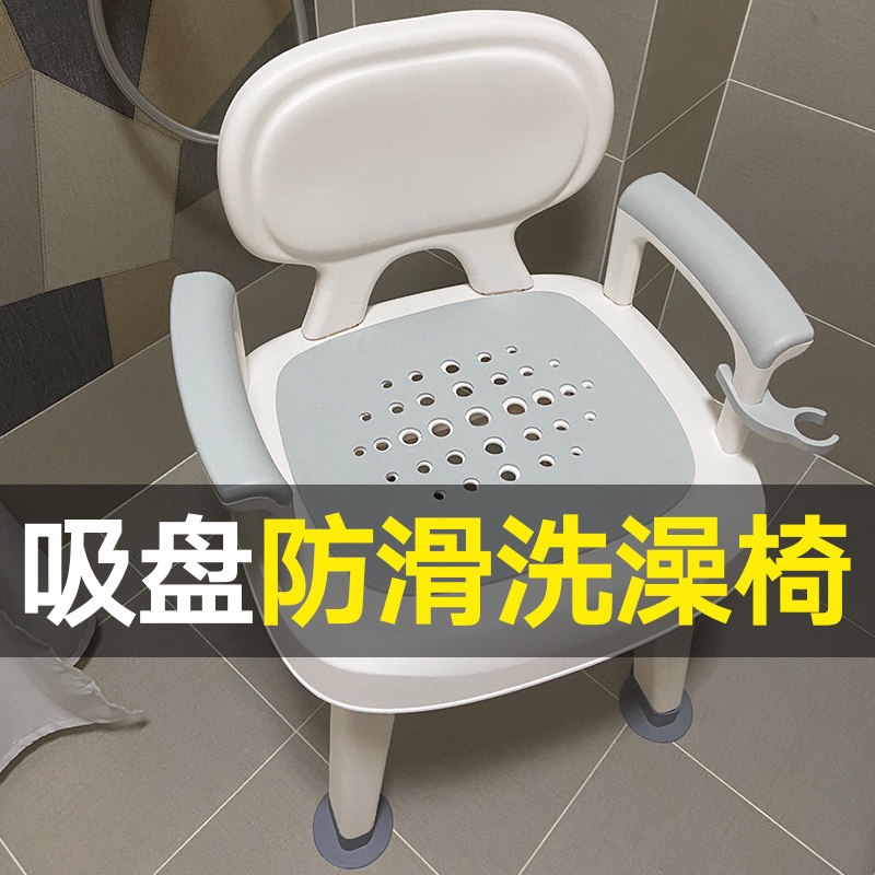 老人洗澡专用椅孕妇椅浴室凳沐浴椅偏身E心障碍人士化妆室洗澡凳