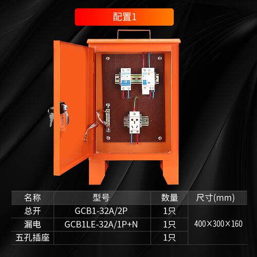 建筑工地临时用一级配电柜二级三极成套配电箱标准移动插座箱380v