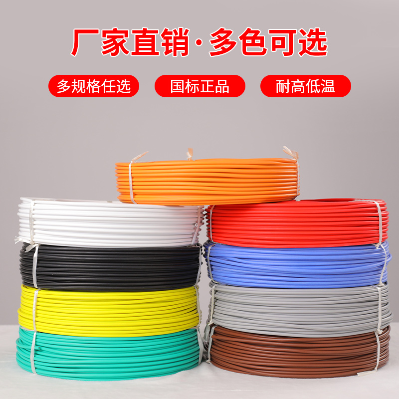国标硅橡胶高温线AGR0.75/1/1.5/2.5/4/6/10/16平方耐高温硅胶线