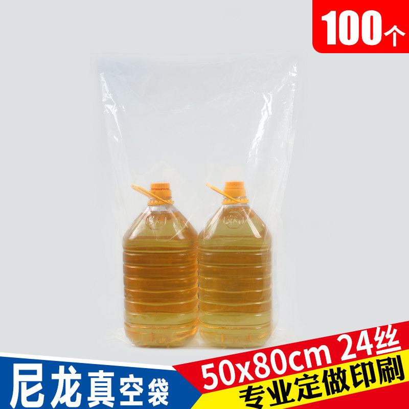 50*80*24丝尼龙真空食品包装袋光面透明抽气压缩塑料保鲜袋子定制