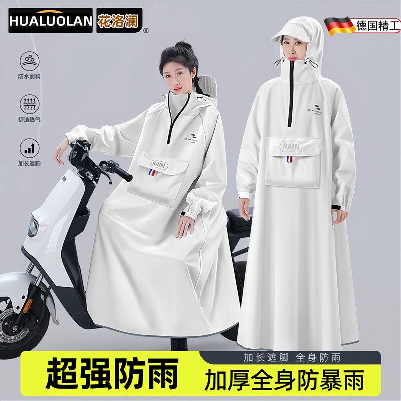 人车分离雨衣长款全身防暴雨电动车雨披穿脱方便成人外穿2025新款