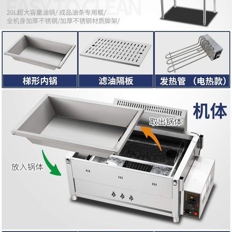 全自动炸油条机商用单缸大容量电炸锅油炸锅燃气摆摊炸油条专用锅