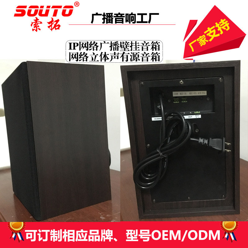 校园广播ip网络有源音箱 数字网络音箱 壁挂式可寻址广播音箱终端