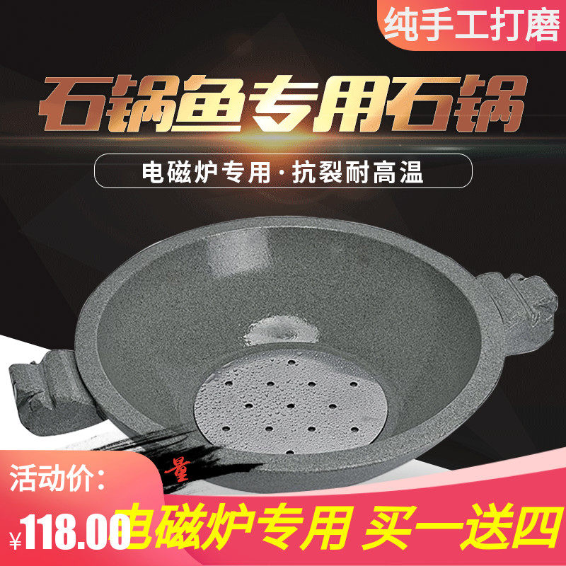 青石电磁炉石锅 石锅鱼专用石锅W 耐抗裂石锅