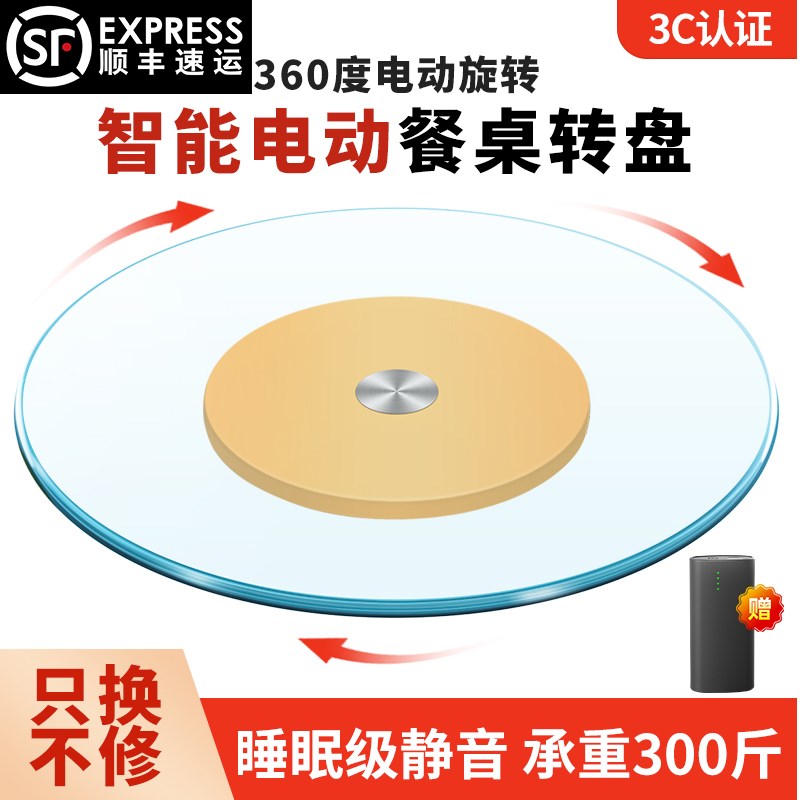 圆餐桌电动转盘防爆钢化玻璃餐桌电动转盘器O旋转桌子面自动圆转