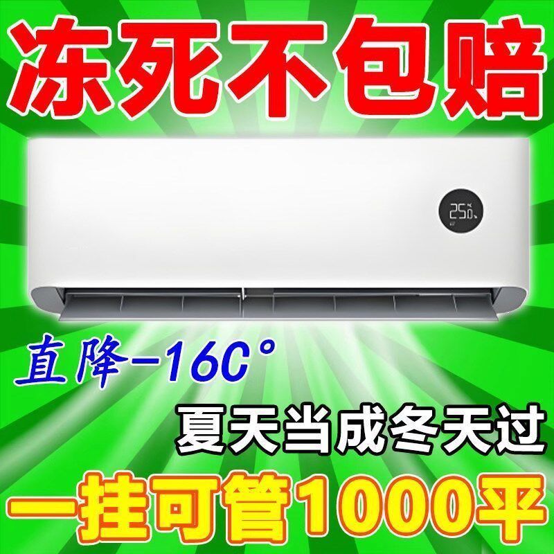 2025新款冷暖两用小空调扇压缩机冷节能省电挂壁式免安非制冷冷风