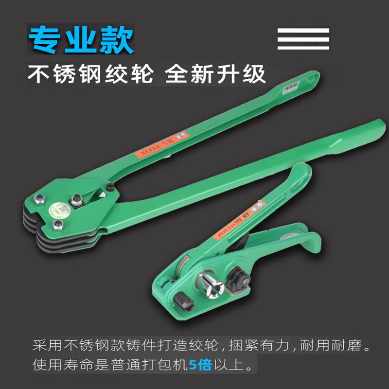 手持塑钢免扣打捆机手工神器手动打包机热熔捆扎带钢带纸箱打包扣