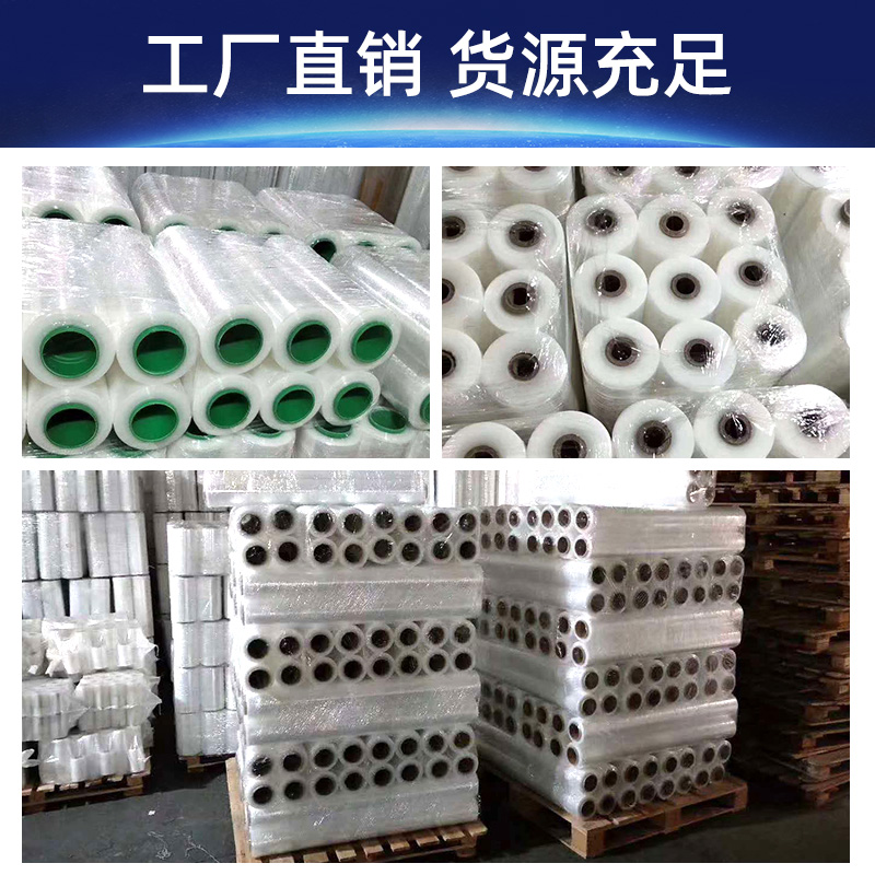 PE缠绕膜塑料大卷包装保护膜工业打包拉伸膜静电薄膜