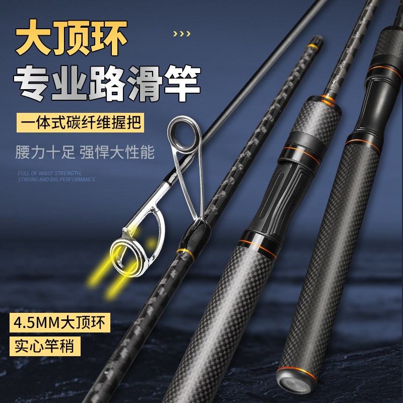 路滑竿大导环碳素实心稍L调滑漂竿直柄纺车轮远投路亚竿套装