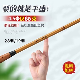 鱼竿手杆鲫鱼竿硬式 超轻细28调19综合碳素十大野钓溪流鱼杆3.3米