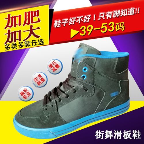 高帮帆布鞋男百搭球鞋春季板鞋高脚背滑板鞋街舞鞋加宽加肥加大码