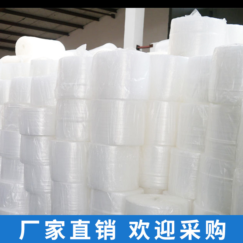 气泡膜打包泡沫防震袋包装膜快递泡泡纸防撞气垫膜防摔80 100cm宽