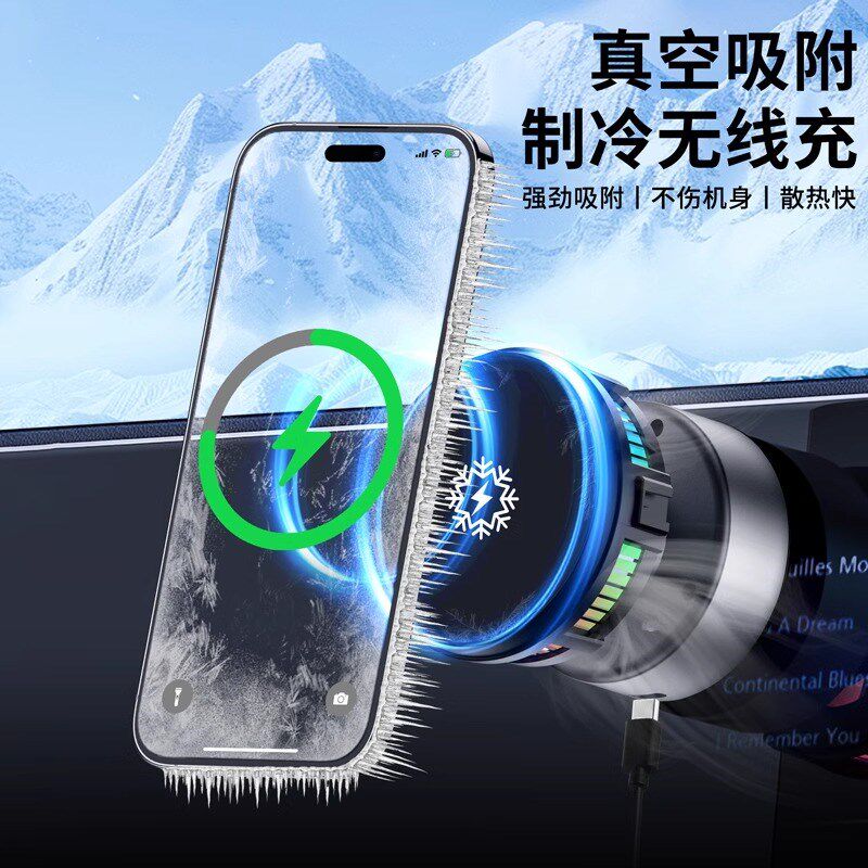 真空吸附车载手机支架无线充电汽车导航吸盘屏幕磁吸制冷支架散热