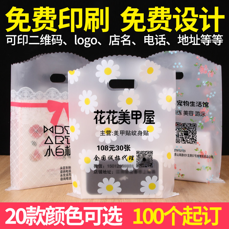 定做服装店袋子包装袋大中小号礼品袋礼物袋高档手提袋塑料袋手拎