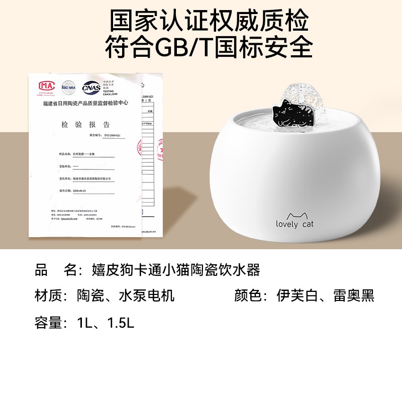 卡通陶瓷饮水机宠物猫咪狗狗自动循环过滤流动静音喝水器水盆水碗