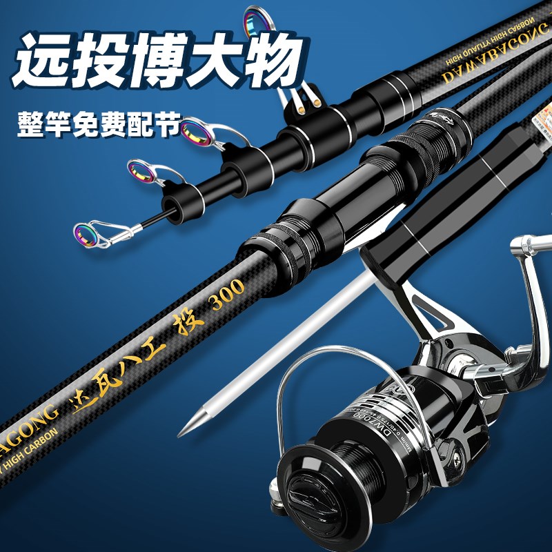 远投竿碳素超硬海竿套装海钓竿抛竿甩杆海杆滑漂竿大物杆鲢鳙鱼竿