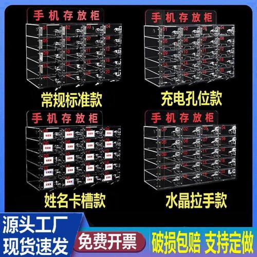 亚克力员工手机保管柜存放柜透明手机柜J带锁充电挂墙保存箱储存