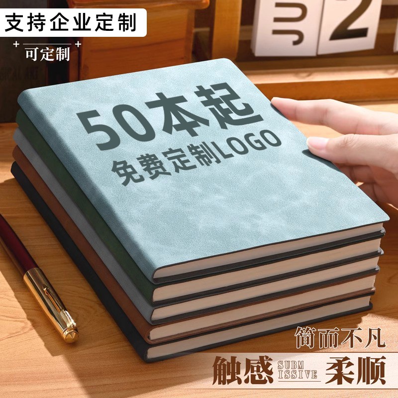 a5笔记本免费定制logo商务记事本封面内页定做软皮会Y议记录本订