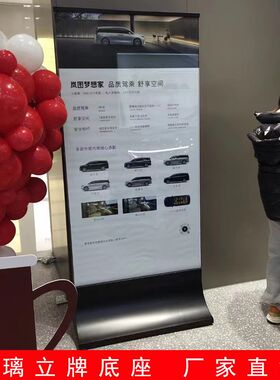 丽屏展架广告牌展示架不锈钢玻璃立牌导视牌立式落地式商场海报架