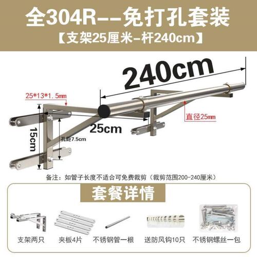 晒衣架304固定式即防盗窗防护栏飘窗打孔不锈钢庭院安装免晾衣杆