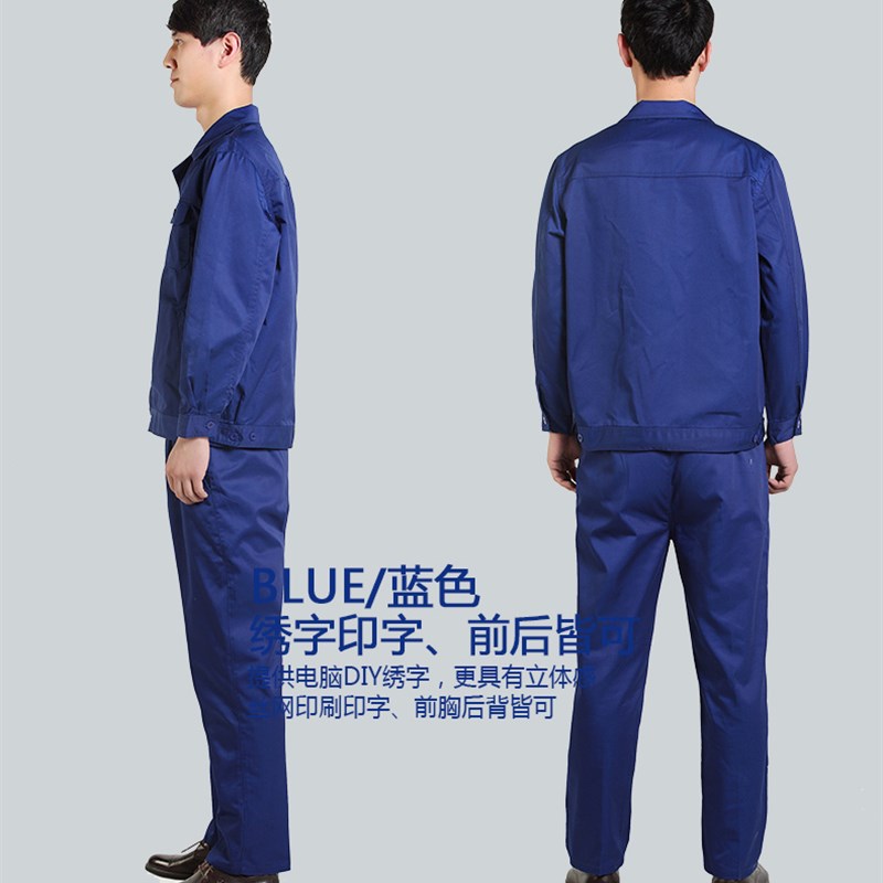 工作服套装男女电焊汽修工地工装工矿厂服环卫保洁劳动保障服