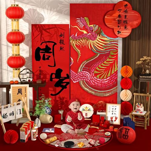中式一周岁生日布置装饰龙宝w宝周岁背景墙卡通kt板抓周用品道具