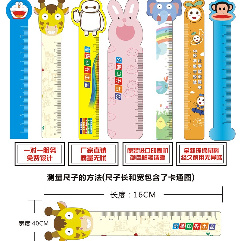 PVC广告尺子定制宣传卡通尺定制培训班招生塑料logo定做印刷订制