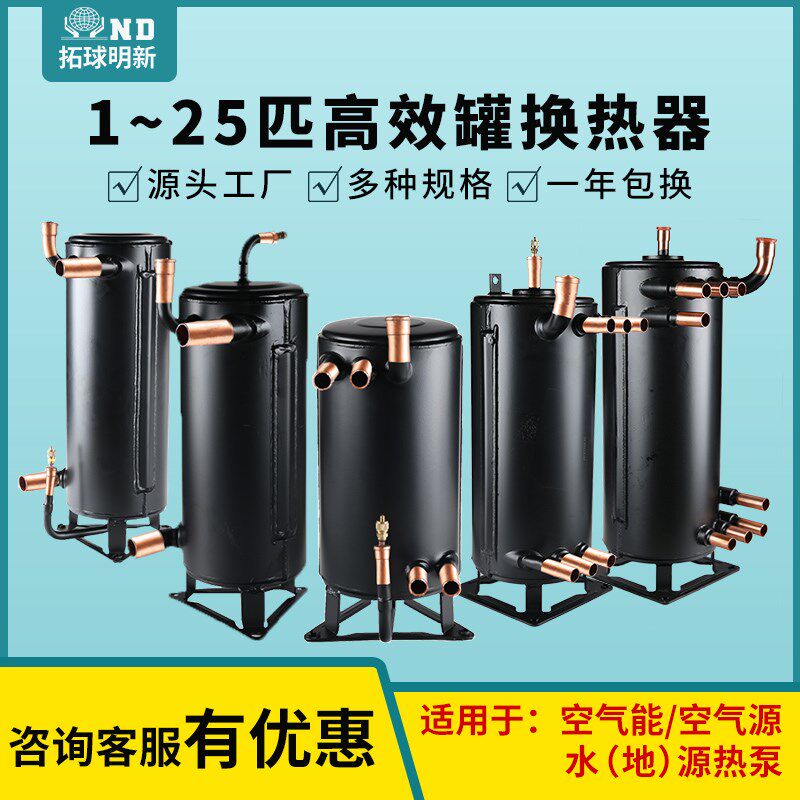 低温启动蒸发器高效罐换热器工业水冷机热交换器壳管式水冷冷凝器