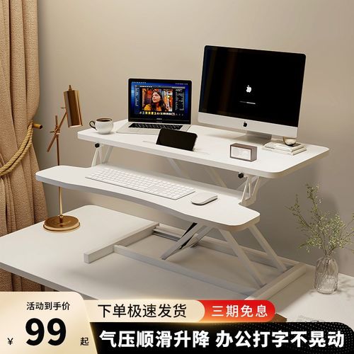 站立式电脑架桌面升降支架办公电脑桌台式电脑增高架升降工作台
