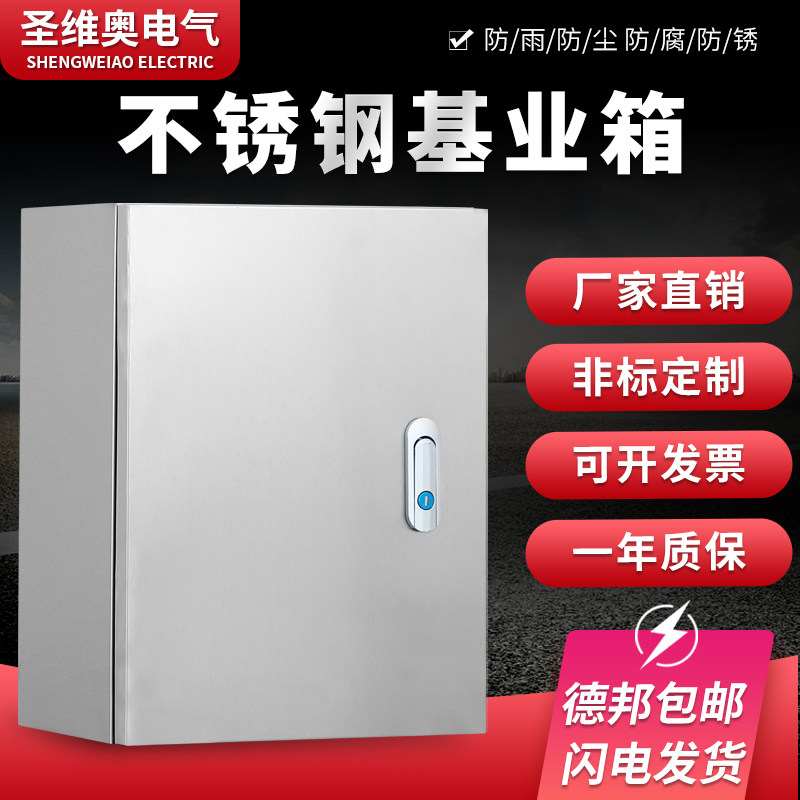 户内基业新款箱不锈钢箱工程家用室内布线箱明装强配电柜盒控制箱,电子/电工,强电布线箱,淘宝优惠券,粉丝福利购,淘宝优惠卷