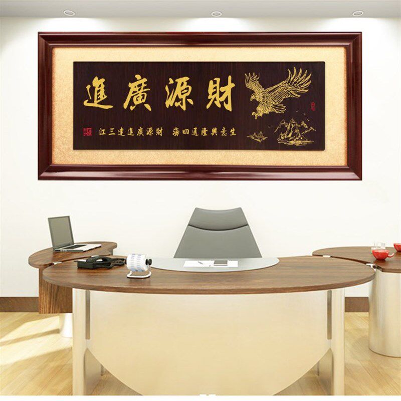 公司开业牌匾财源广进实木匾工厂招牌木雕贺匾财神匾额办公室挂匾