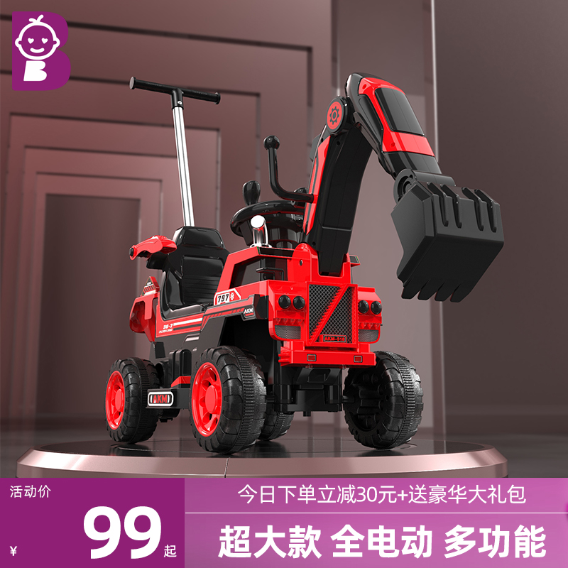 儿童挖掘机可坐人玩具车男孩遥控电动可挖挖土机大号超大型工程车