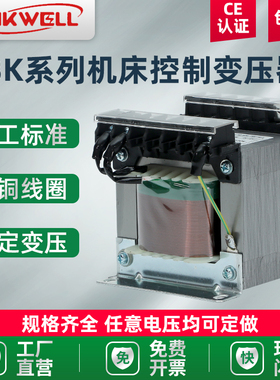 机床控制变压器JBK3单相隔离t380V转220V变36V24V冲磨铣床数控车