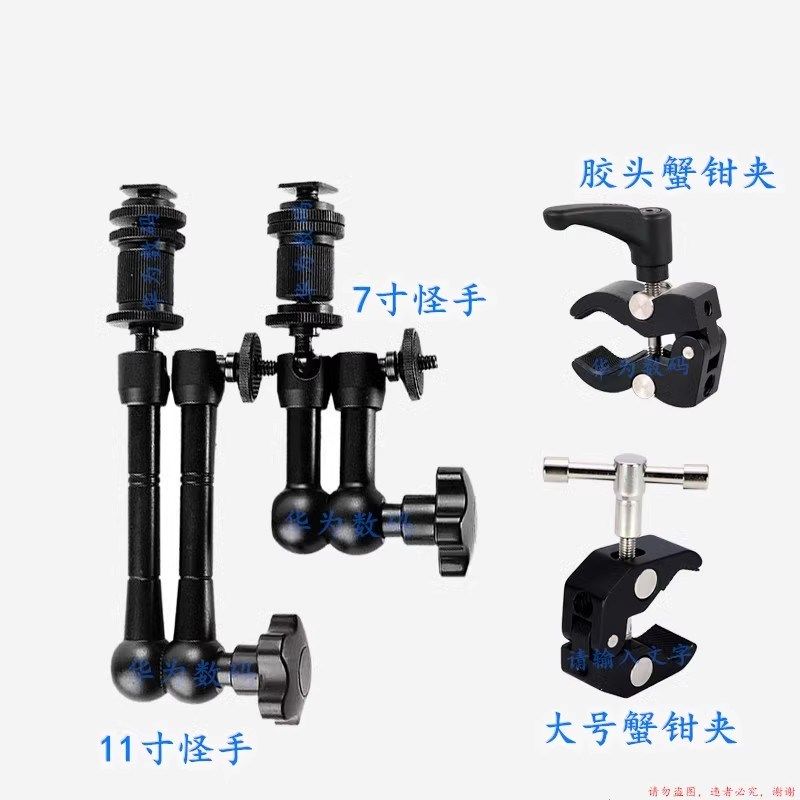 11寸魔术手臂怪手机万向支架7寸魔术臂热靴车载固定架摄影蟹钳夹,3C数码配件,摄像机配件,淘宝优惠券,粉丝福利购,淘宝优惠卷