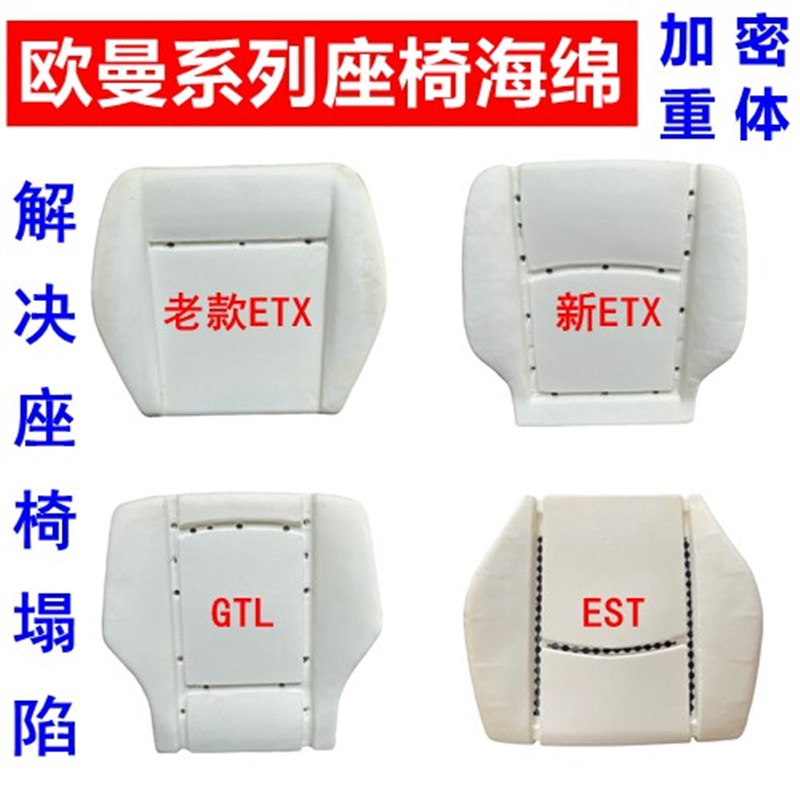 货车座椅坐垫海绵用品配件适用于欧曼gEtl est etx加密加厚海绵