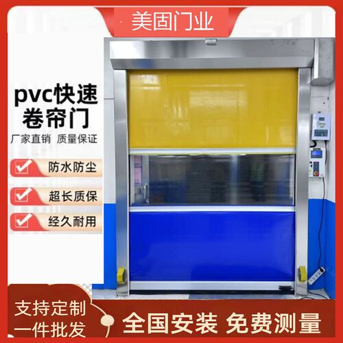 快速卷帘门自动感应PVC工业门B无尘车间冷库风淋室洁净快速堆积门