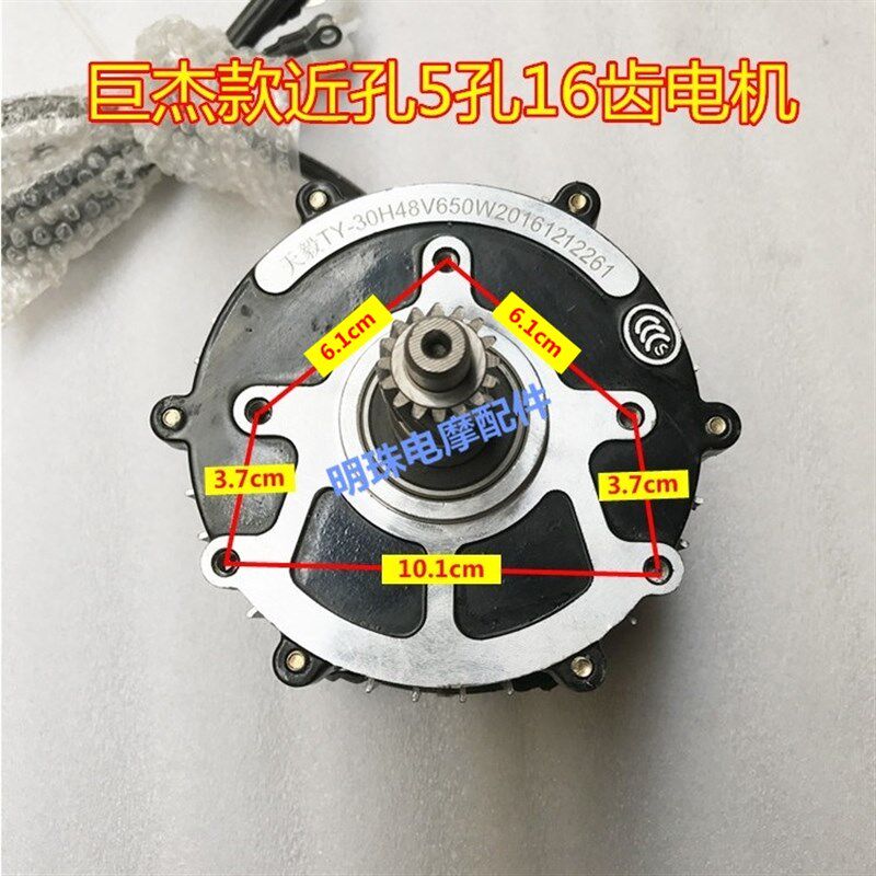 电动三轮车电机五孔巨杰专用款q16齿差速电机48v60v500w650w800w1